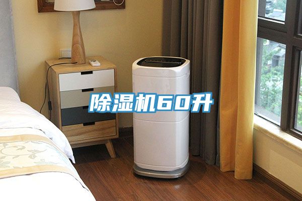 榴莲视频官网APP60升
