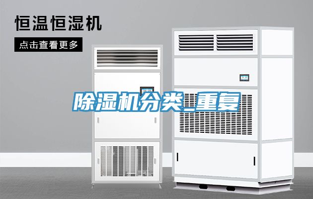 榴莲视频官网APP分類_重複