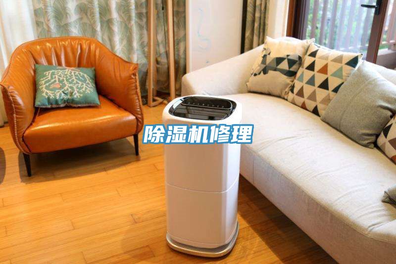 榴莲视频官网APP修理