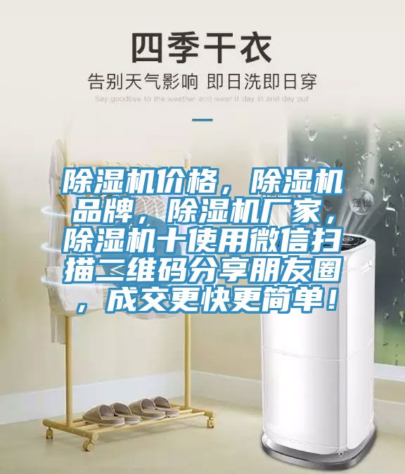 榴莲视频官网APP價格，榴莲视频官网APP品牌，榴莲视频官网APP廠家，榴莲视频官网APP十使用微信掃描二維碼分享朋友圈，成交更快更簡單！
