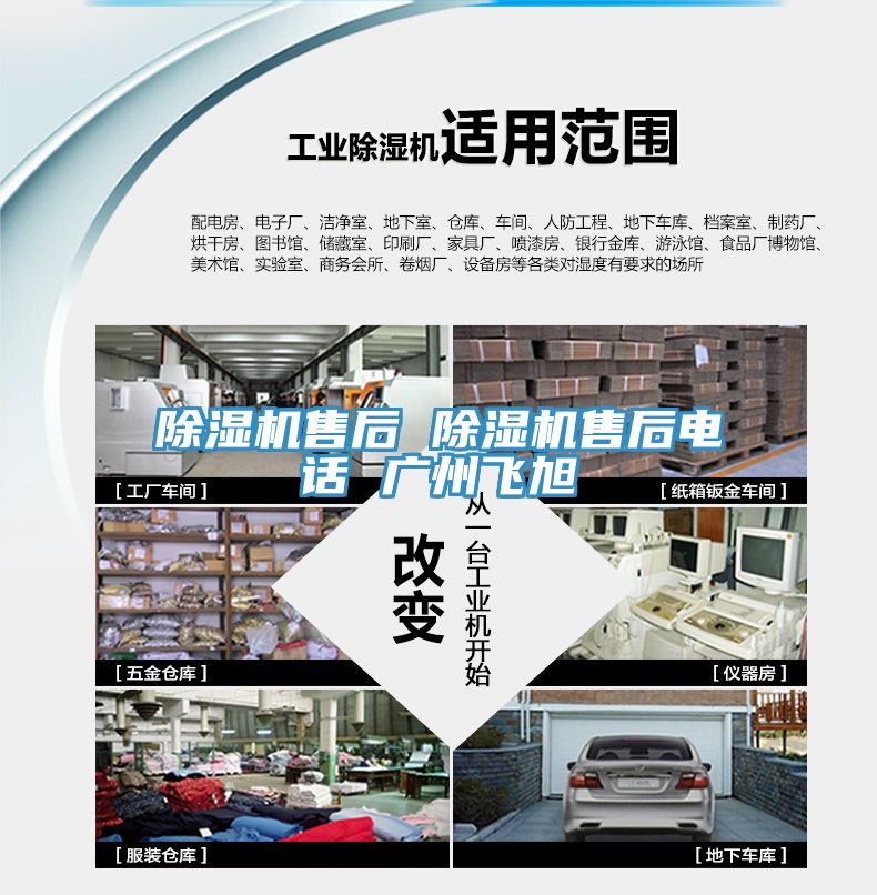 榴莲视频官网APP售後 榴莲视频官网APP售後電話 廣州飛旭