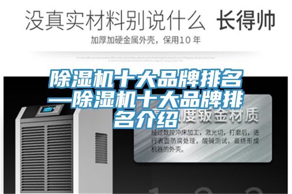 榴莲视频官网APP十大品牌排名—榴莲视频官网APP十大品牌排名介紹