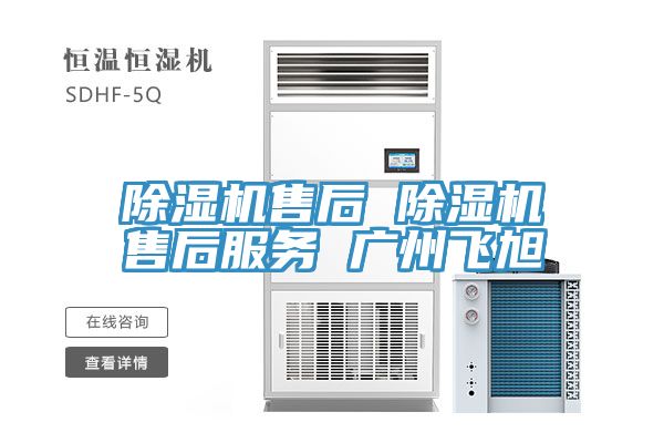 榴莲视频官网APP售後 榴莲视频官网APP售後服務 廣州飛旭