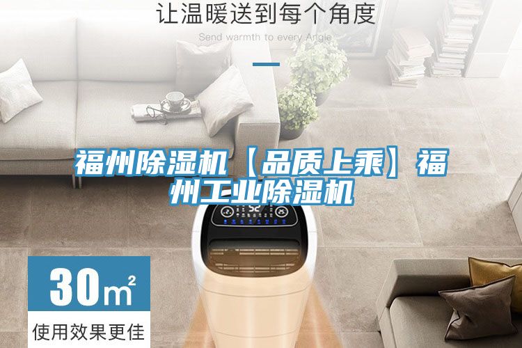 福州榴莲视频官网APP【品質上乘】福州工業榴莲视频官网APP