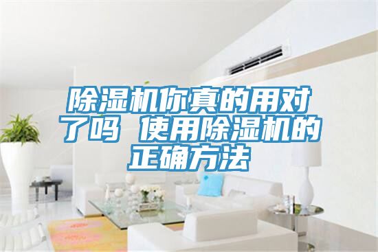 榴莲视频官网APP你真的用對了嗎 使用榴莲视频官网APP的正確方法