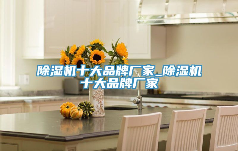 榴莲视频官网APP十大品牌廠家_榴莲视频官网APP十大品牌廠家