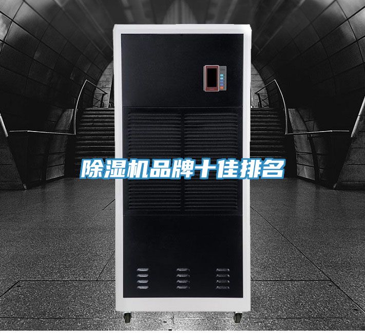 榴莲视频官网APP品牌十佳排名