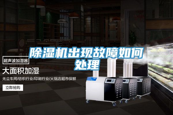 榴莲视频官网APP出現故障如何處理