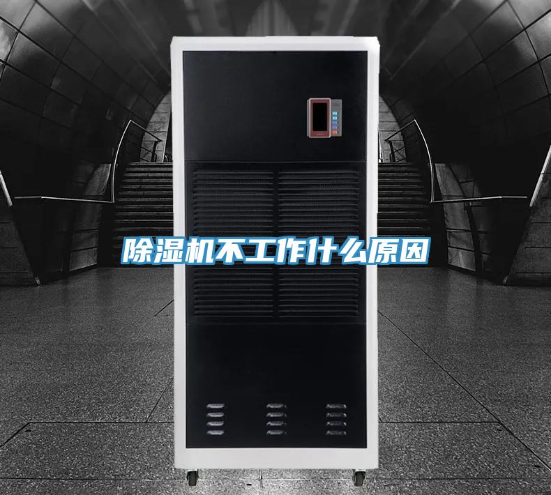 榴莲视频官网APP不工作什麽原因