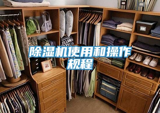 榴莲视频官网APP使用和操作規程