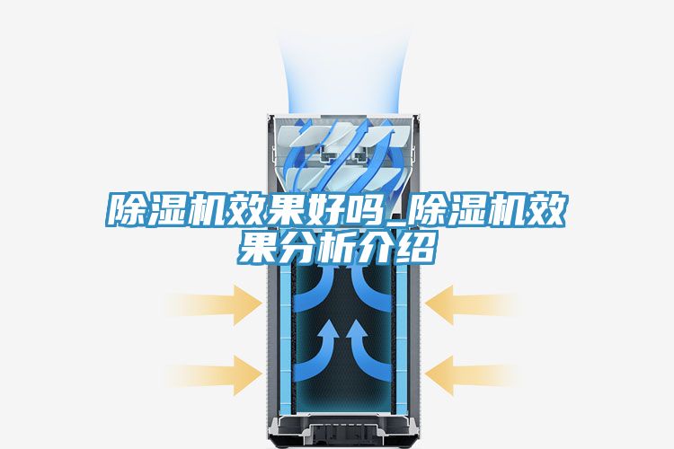 榴莲视频官网APP效果好嗎_榴莲视频官网APP效果分析介紹