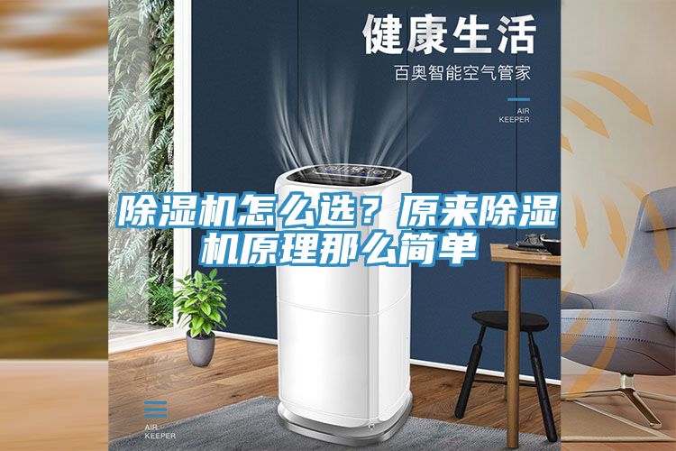 榴莲视频官网APP怎麽選？原來榴莲视频官网APP原理那麽簡單
