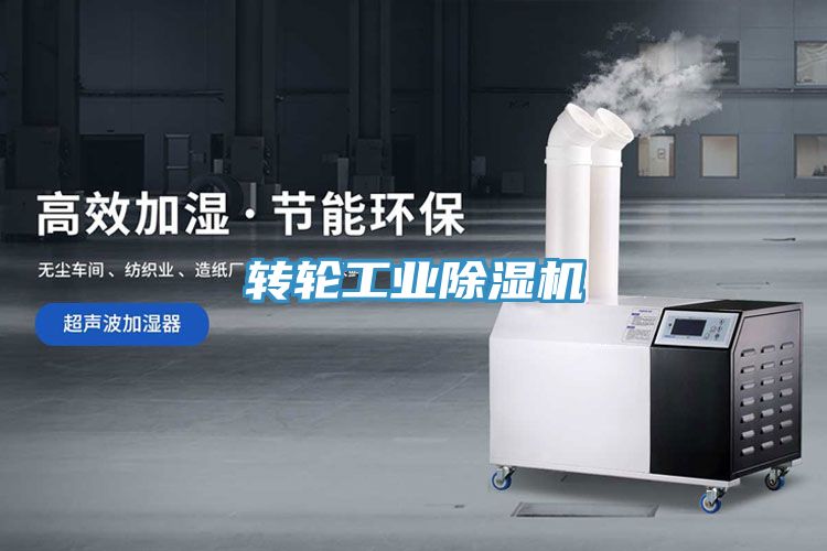 轉輪工業榴莲视频官网APP