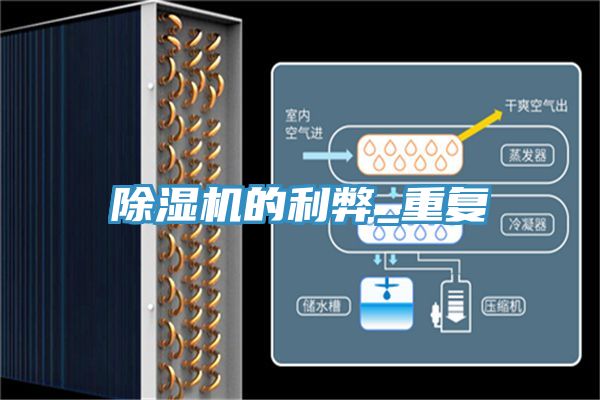 榴莲视频官网APP的利弊_重複