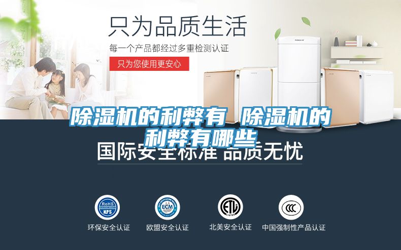 榴莲视频官网APP的利弊有 榴莲视频官网APP的利弊有哪些