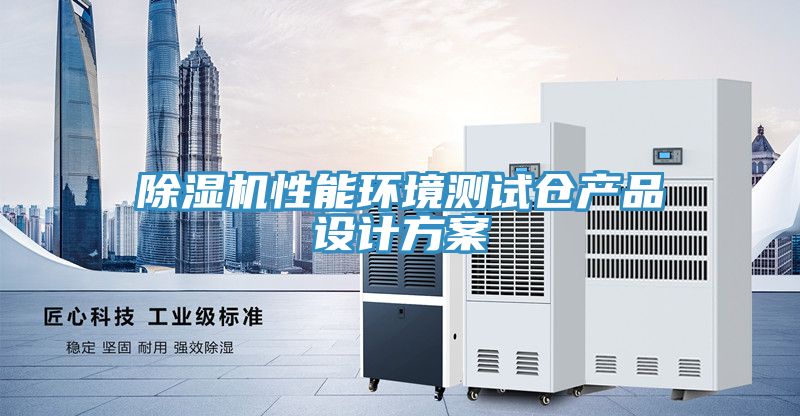 榴莲视频官网APP性能環境測試倉產品設計方案