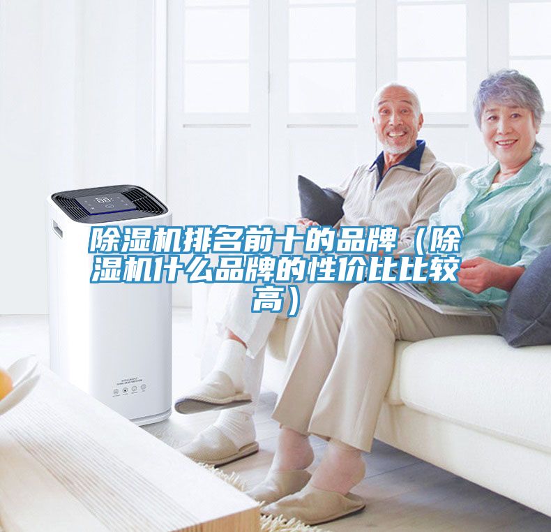榴莲视频官网APP排名前十的品牌（榴莲视频官网APP什麽品牌的性價比比較高）