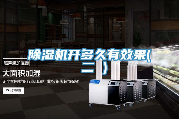 榴莲视频官网APP開多久有效果( 二 )