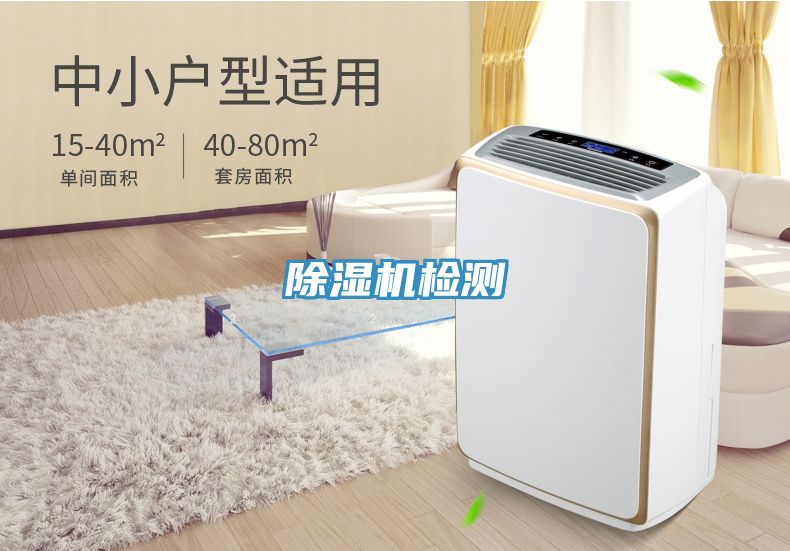 榴莲视频官网APP檢測