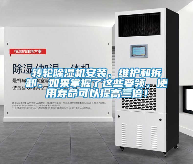 轉輪榴莲视频官网APP安裝、維護和拆卸。如果掌握了這些要領，使用壽命可以提高三倍！