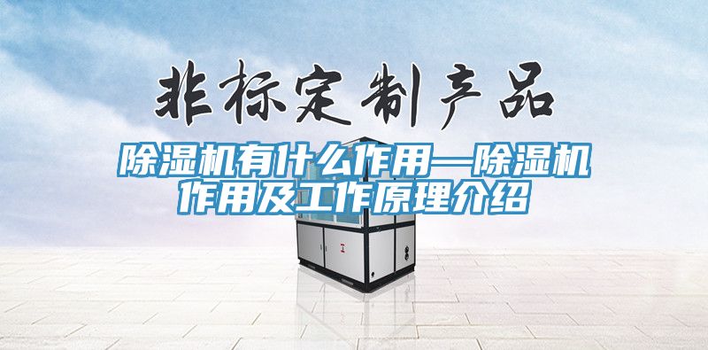 榴莲视频官网APP有什麽作用—榴莲视频官网APP作用及工作原理介紹