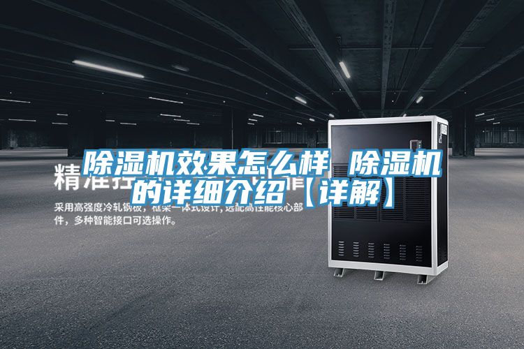 榴莲视频官网APP效果怎麽樣 榴莲视频官网APP的詳細介紹【詳解】