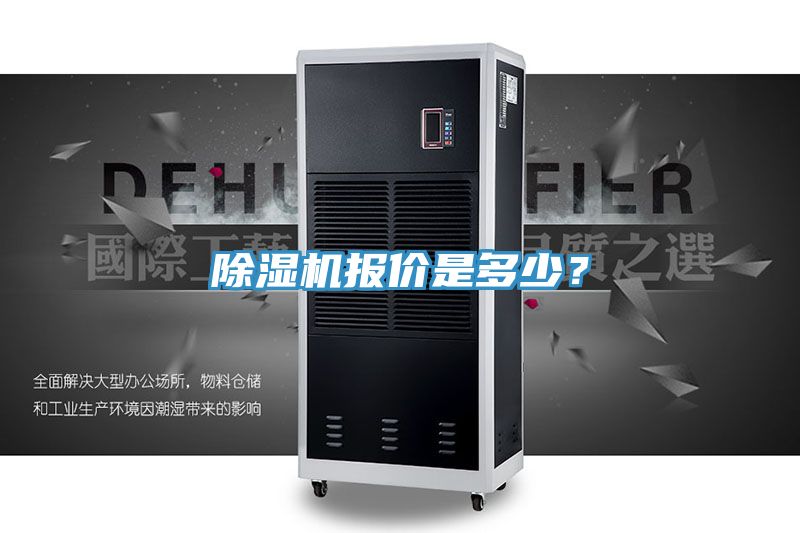 榴莲视频官网APP報價是多少？