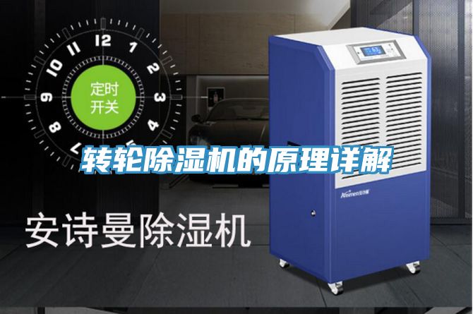 轉輪榴莲视频官网APP的原理詳解