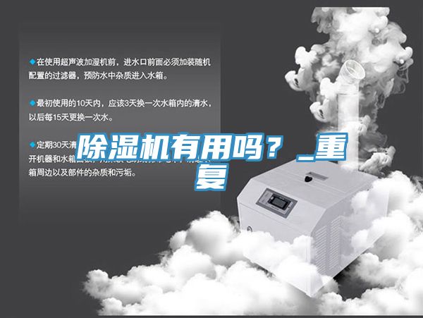 榴莲视频官网APP有用嗎？_重複