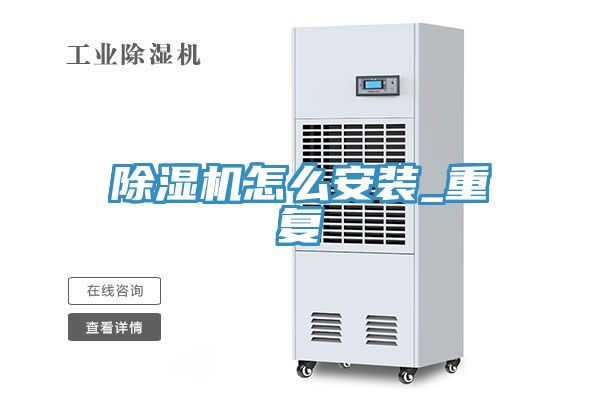 榴莲视频官网APP怎麽安裝_重複