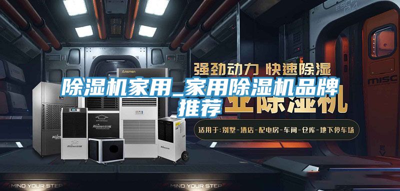 榴莲视频官网APP家用_家用榴莲视频官网APP品牌推薦
