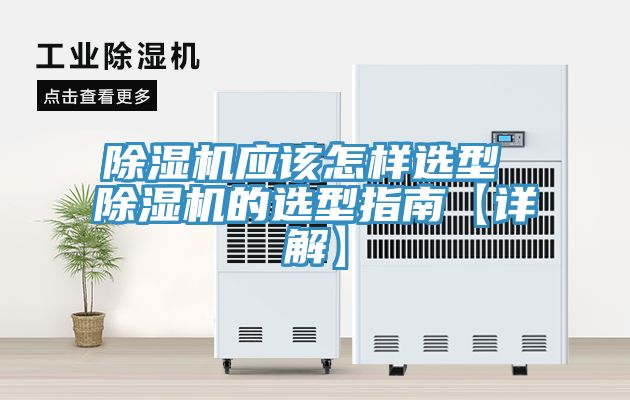 榴莲视频官网APP應該怎樣選型 榴莲视频官网APP的選型指南【詳解】