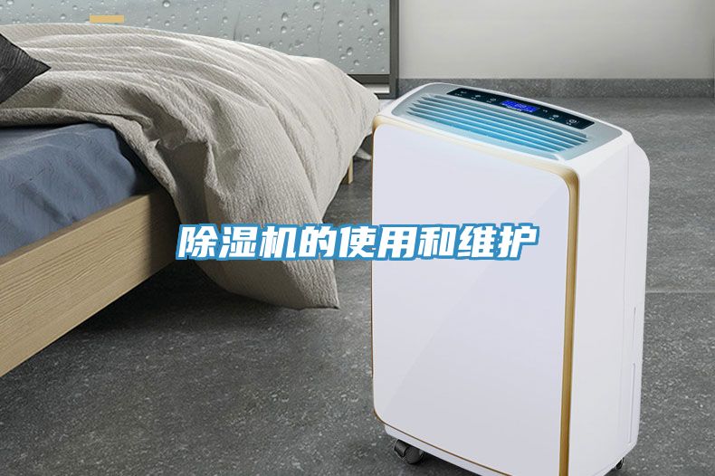 榴莲视频官网APP的使用和維護