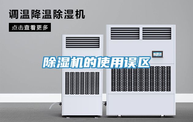 榴莲视频官网APP的使用誤區