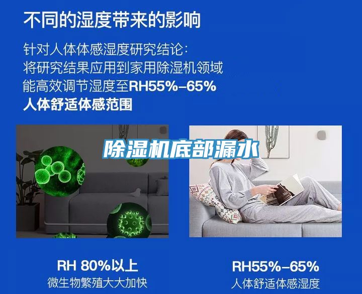 榴莲视频官网APP底部漏水