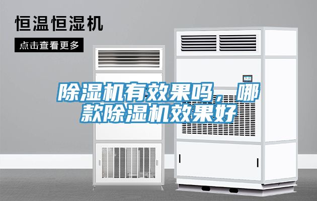 榴莲视频官网APP有效果嗎，哪款榴莲视频官网APP效果好