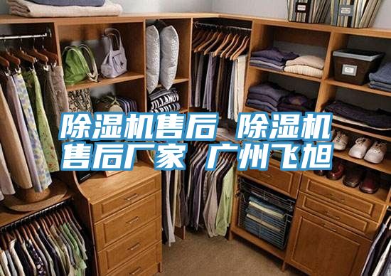 榴莲视频官网APP售後 榴莲视频官网APP售後廠家 廣州飛旭