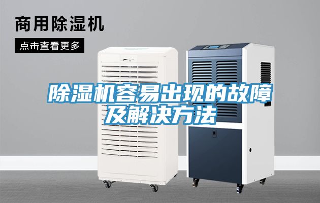 榴莲视频官网APP容易出現的故障及解決方法
