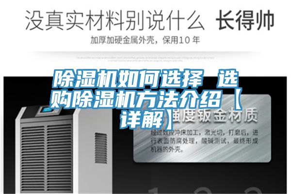 榴莲视频官网APP如何選擇 選購榴莲视频官网APP方法介紹【詳解】
