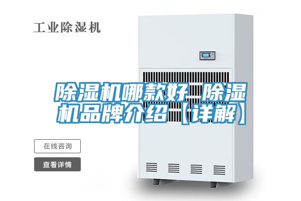 榴莲视频官网APP哪款好 榴莲视频官网APP品牌介紹【詳解】