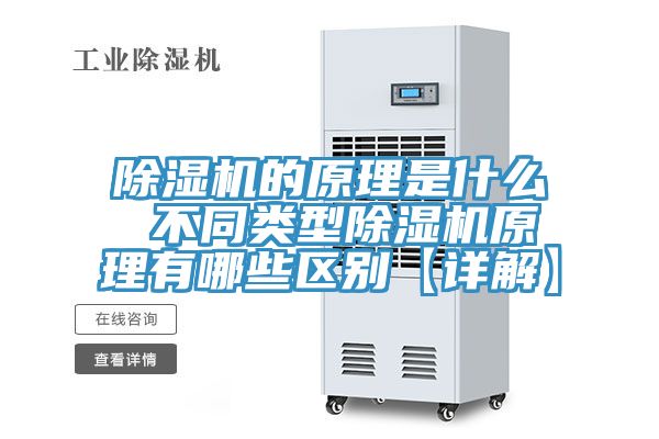 榴莲视频官网APP的原理是什麽 不同類型榴莲视频官网APP原理有哪些區別【詳解】