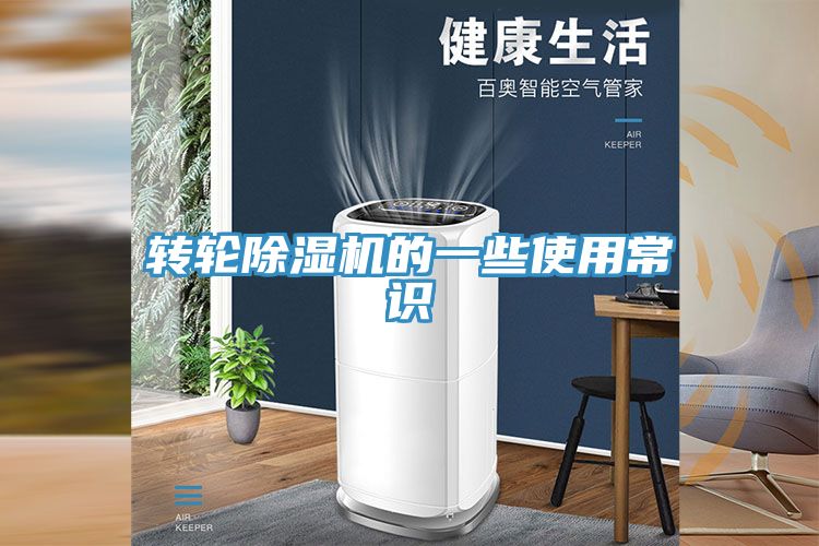 轉輪榴莲视频官网APP的一些使用常識