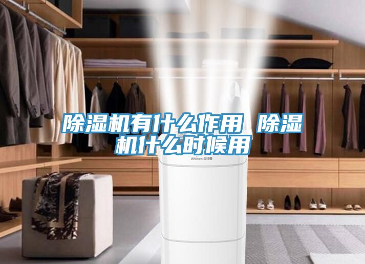 榴莲视频官网APP有什麽作用 榴莲视频官网APP什麽時候用
