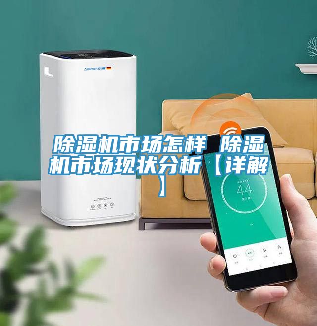 榴莲视频官网APP市場怎樣 榴莲视频官网APP市場現狀分析【詳解】