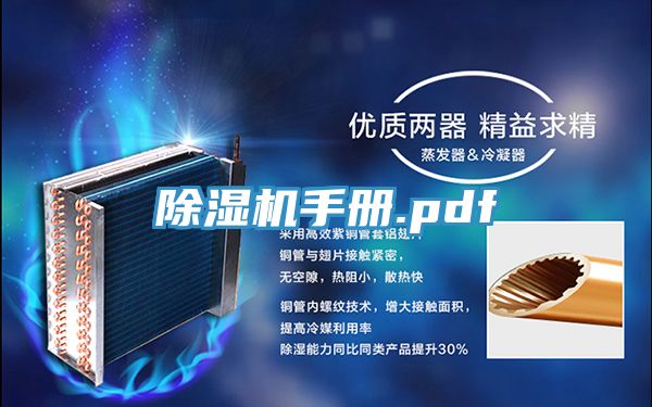 榴莲视频官网APP手冊.pdf