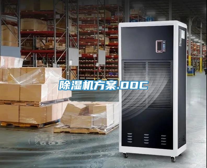 榴莲视频官网APP方案.DOC