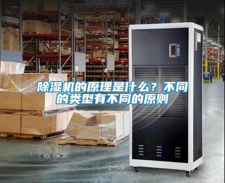 榴莲视频官网APP的原理是什麽？不同的類型有不同的原則