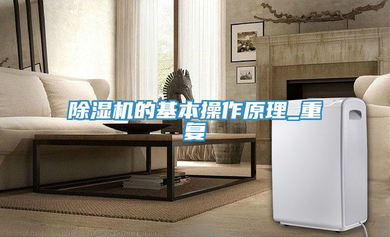 榴莲视频官网APP的基本操作原理_重複