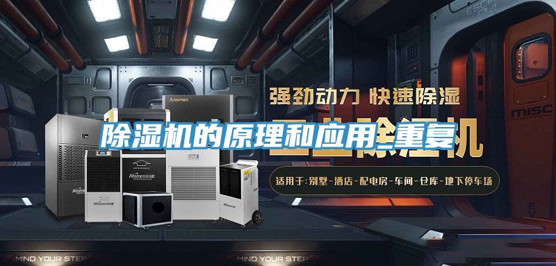 榴莲视频官网APP的原理和應用_重複