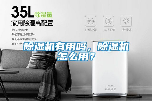 榴莲视频官网APP有用嗎，榴莲视频官网APP怎麽用？
